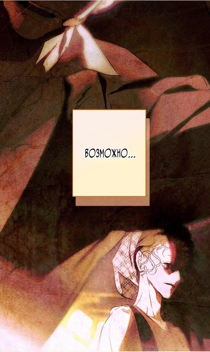 Манга Моя мама заключила брак по контракту - Глава 91 Страница 3