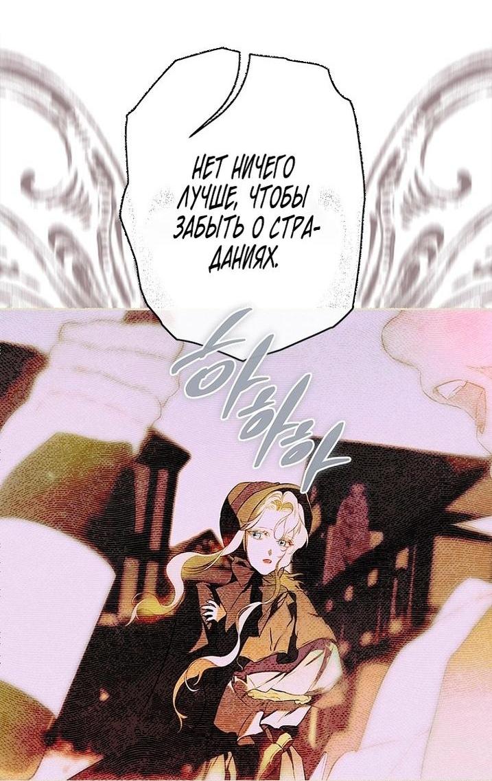 Манга Моя мама заключила брак по контракту - Глава 91 Страница 36