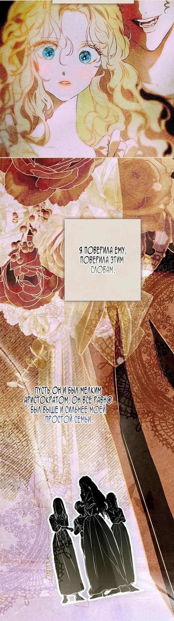 Манга Моя мама заключила брак по контракту - Глава 91 Страница 10