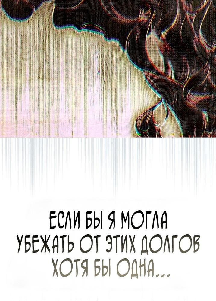 Манга Моя мама заключила брак по контракту - Глава 91 Страница 34