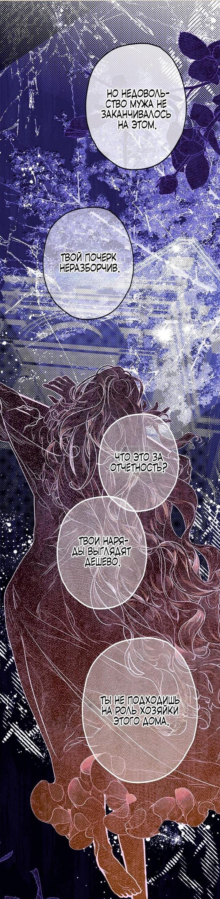 Манга Моя мама заключила брак по контракту - Глава 91 Страница 25