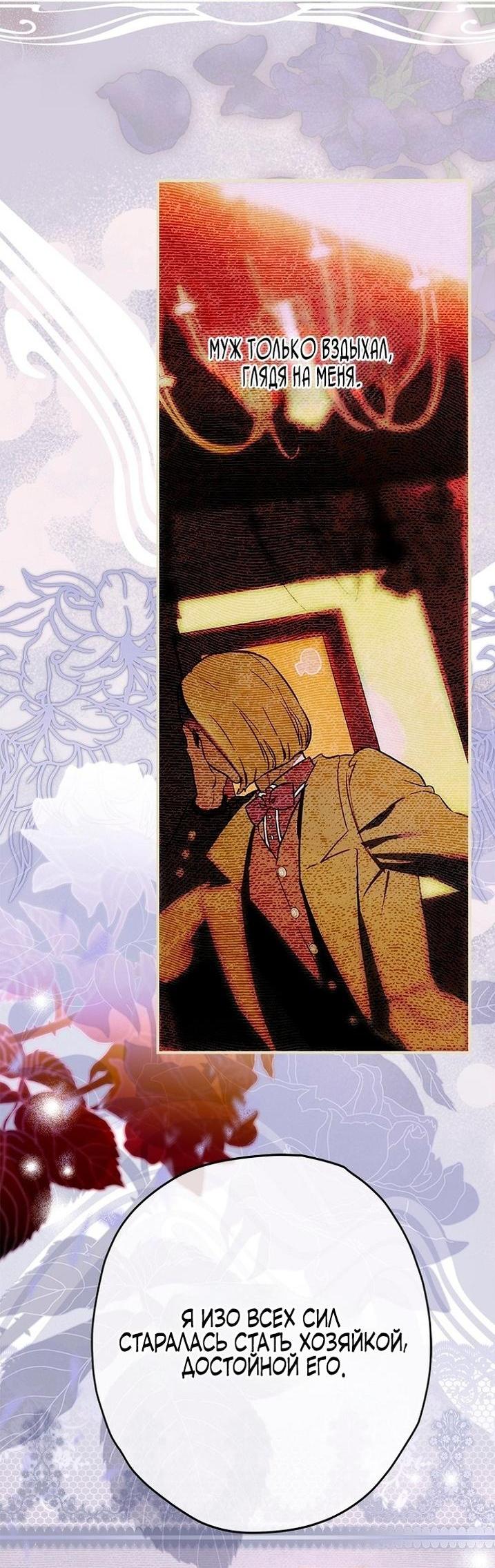 Манга Моя мама заключила брак по контракту - Глава 91 Страница 19