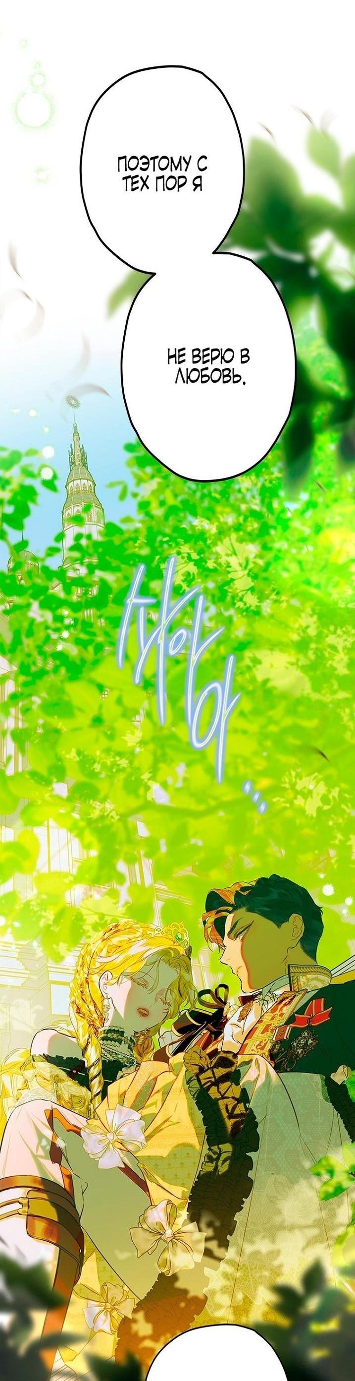 Манга Моя мама заключила брак по контракту - Глава 91 Страница 41