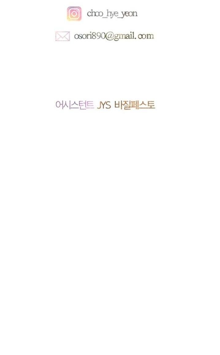 Манга Моя мама заключила брак по контракту - Глава 91 Страница 47