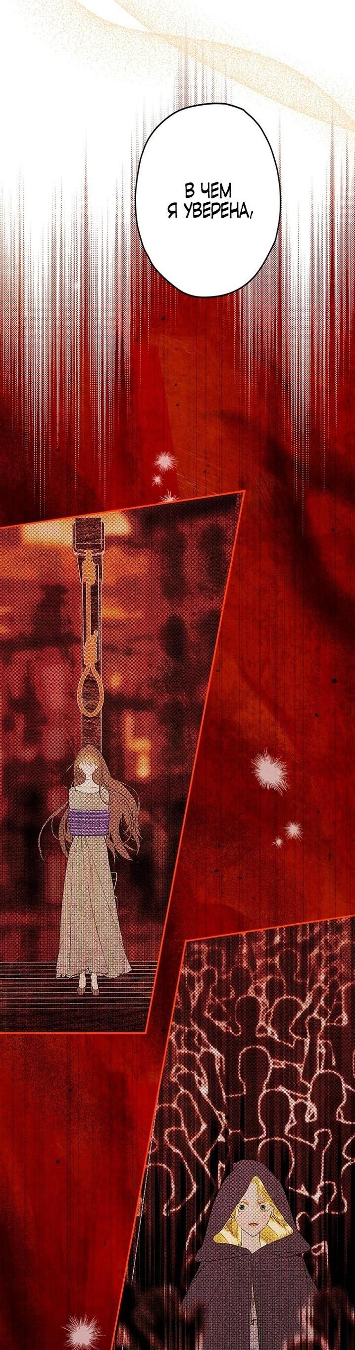 Манга Моя мама заключила брак по контракту - Глава 91 Страница 43