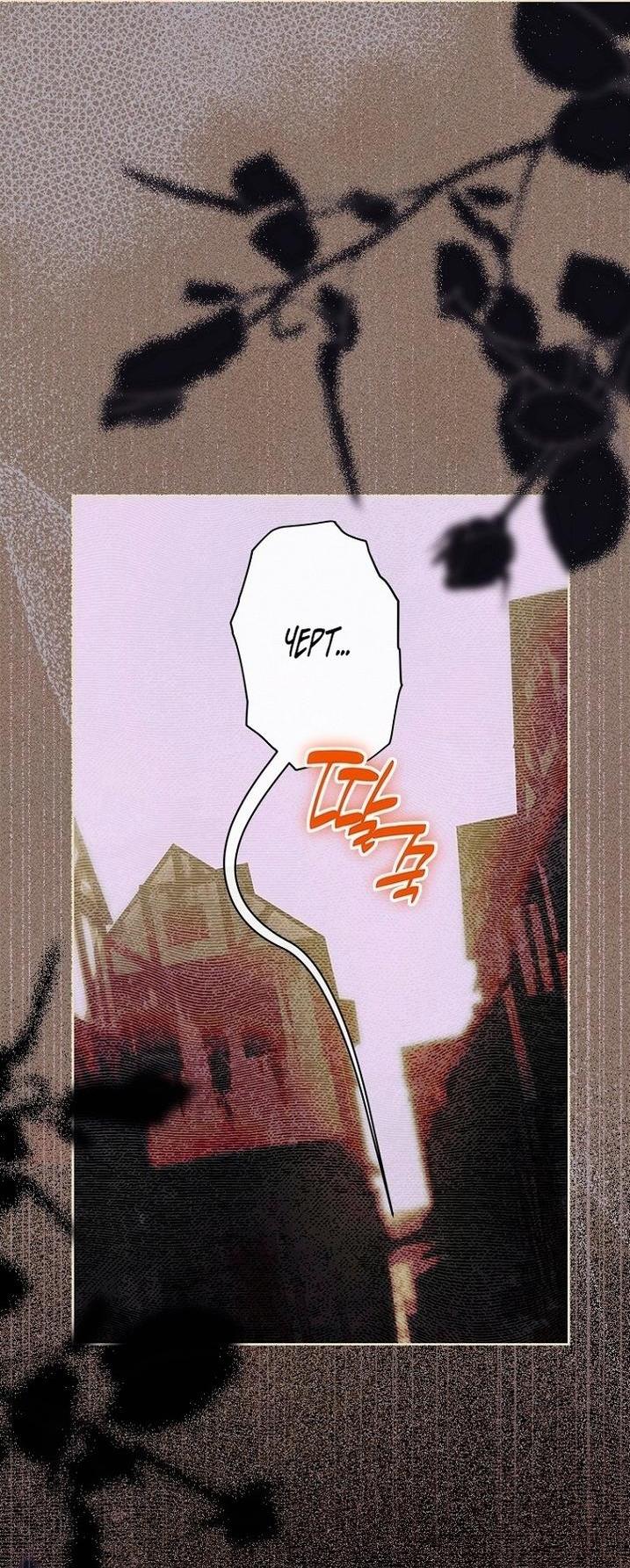 Манга Моя мама заключила брак по контракту - Глава 91 Страница 38