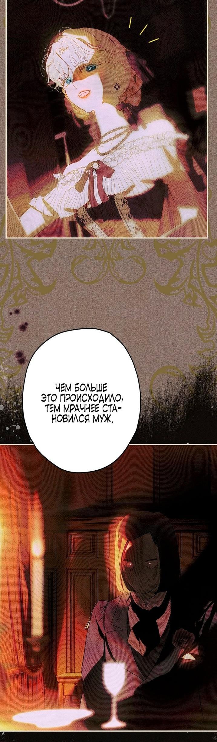 Манга Моя мама заключила брак по контракту - Глава 91 Страница 22