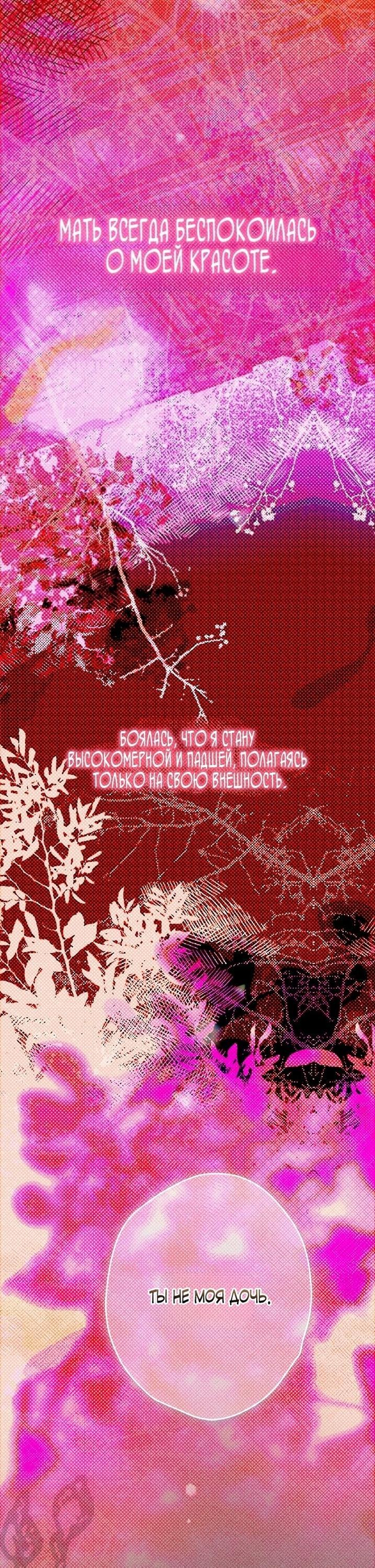 Манга Моя мама заключила брак по контракту - Глава 91 Страница 1