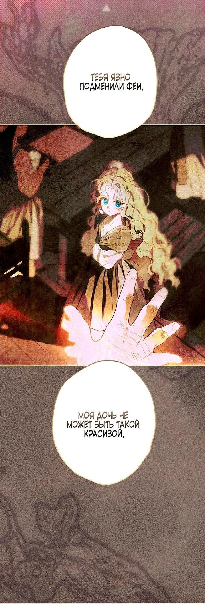 Манга Моя мама заключила брак по контракту - Глава 91 Страница 2