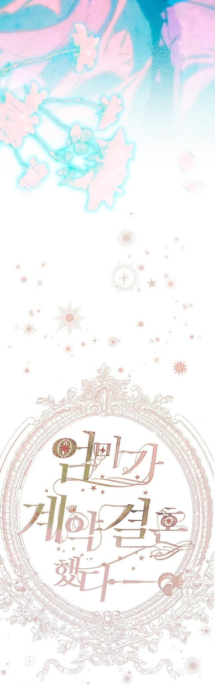 Манга Моя мама заключила брак по контракту - Глава 91 Страница 16