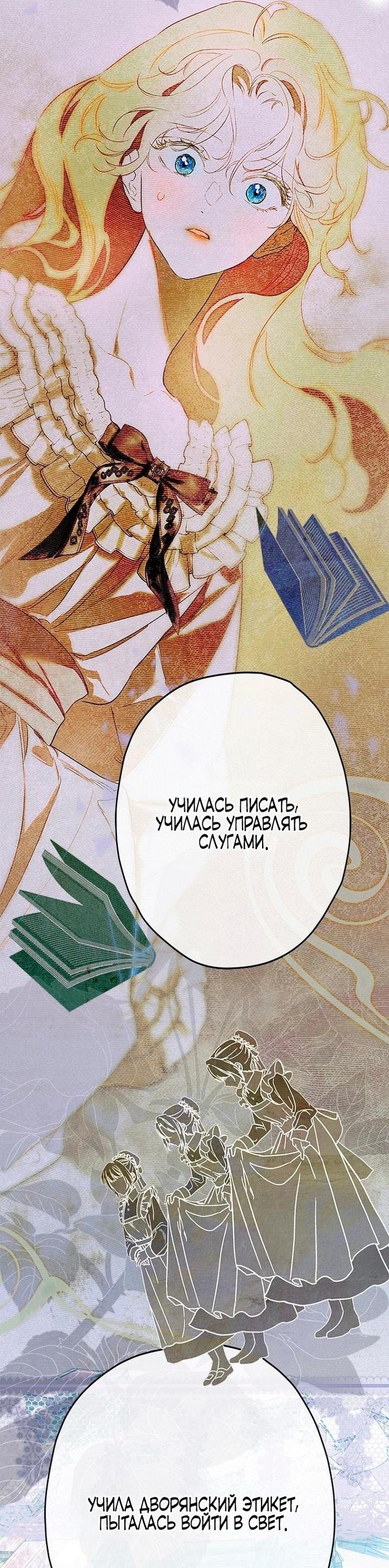 Манга Моя мама заключила брак по контракту - Глава 91 Страница 20