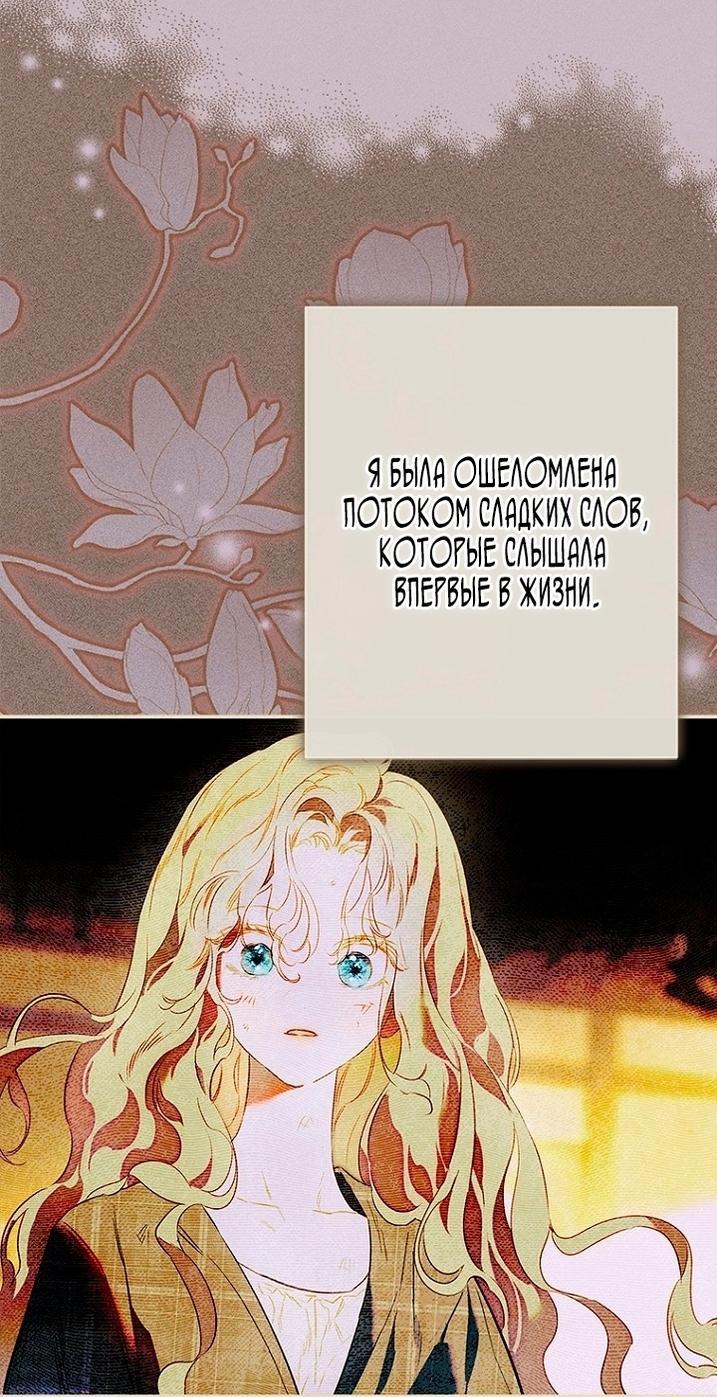 Манга Моя мама заключила брак по контракту - Глава 91 Страница 8