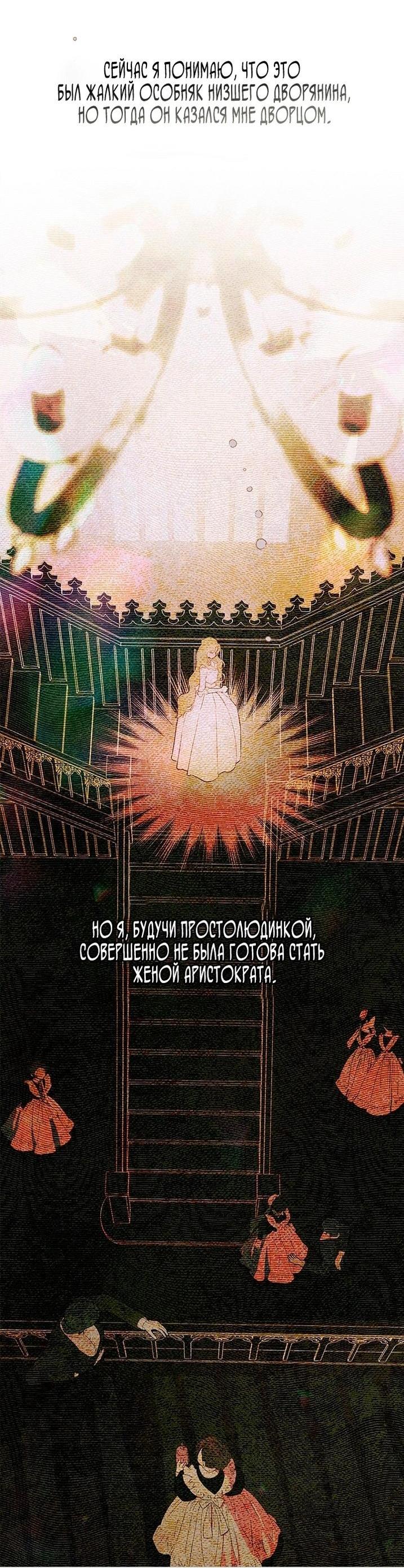 Манга Моя мама заключила брак по контракту - Глава 91 Страница 18