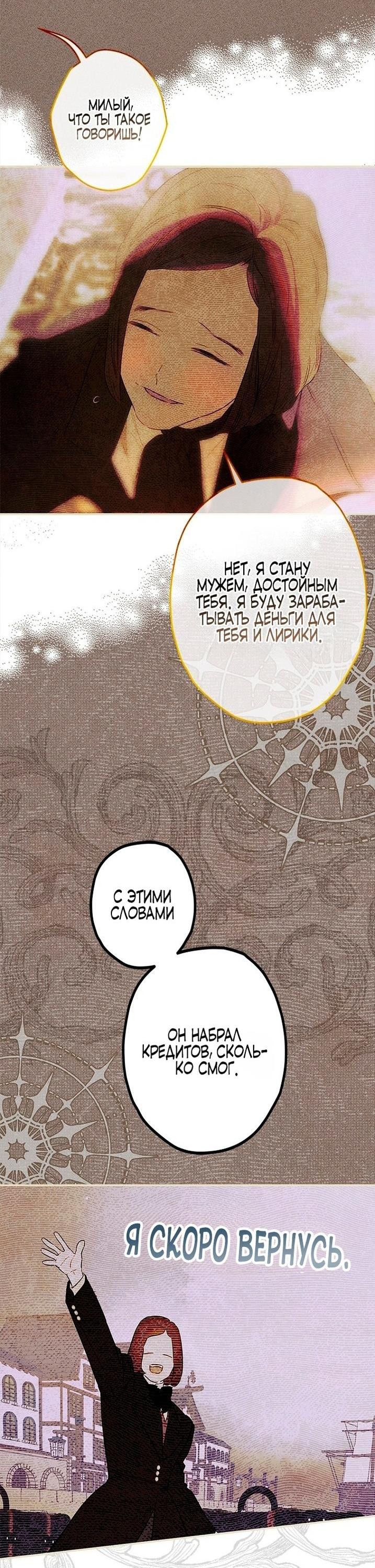 Манга Моя мама заключила брак по контракту - Глава 91 Страница 29