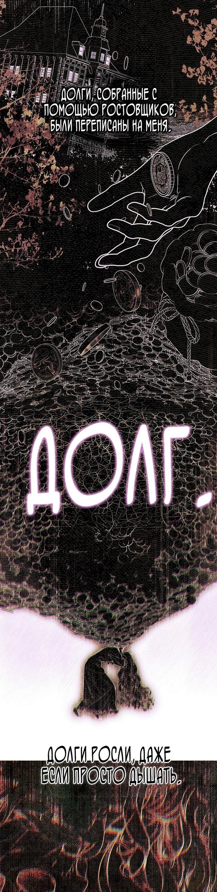 Манга Моя мама заключила брак по контракту - Глава 91 Страница 33