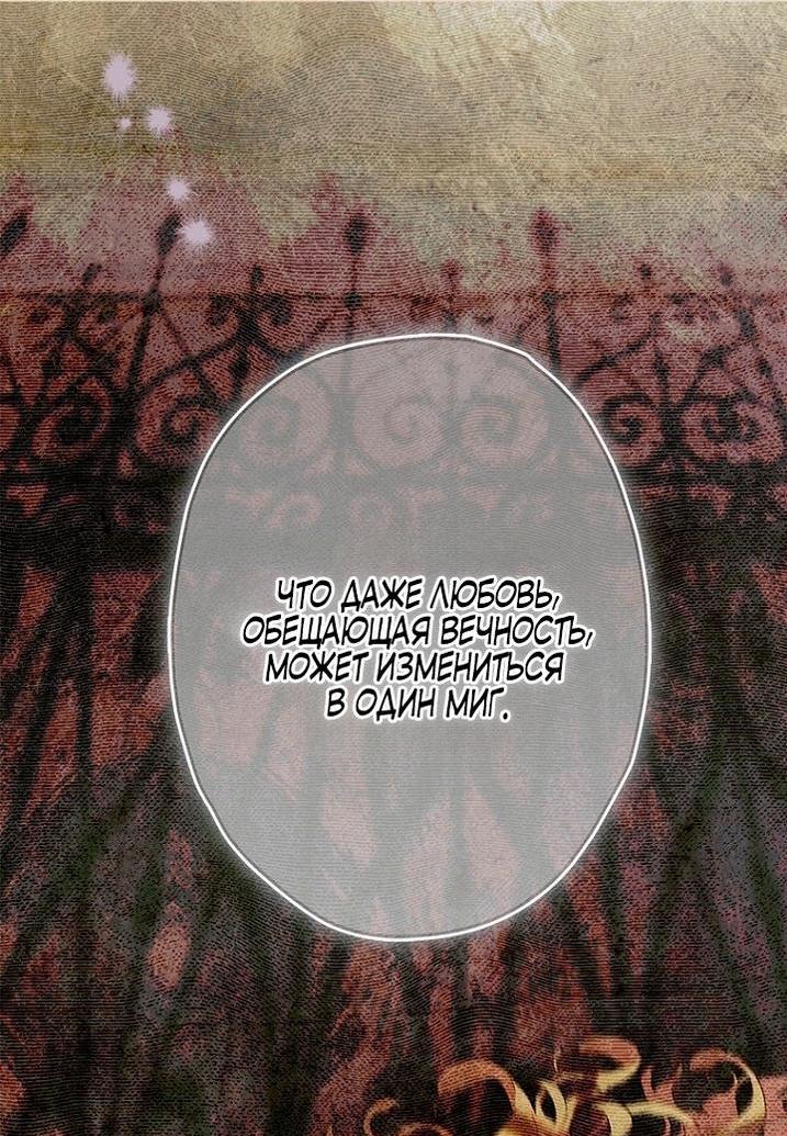 Манга Моя мама заключила брак по контракту - Глава 91 Страница 14