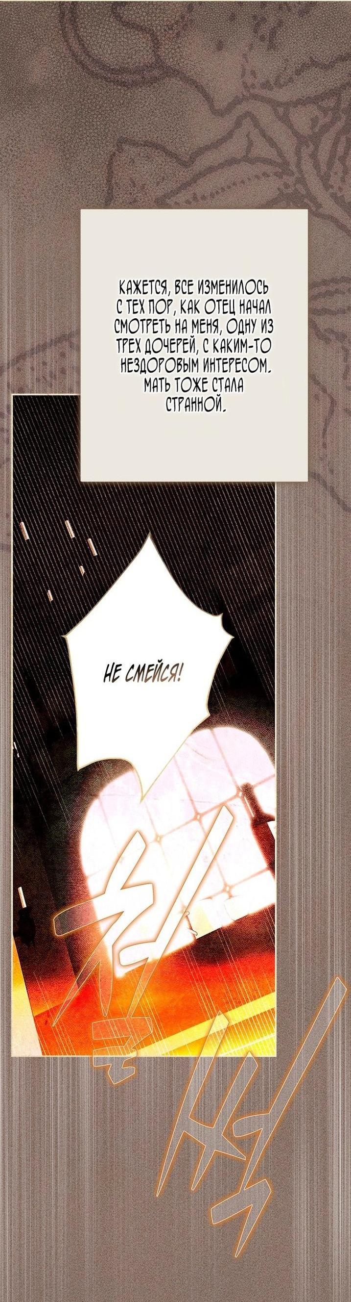 Манга Моя мама заключила брак по контракту - Глава 91 Страница 4