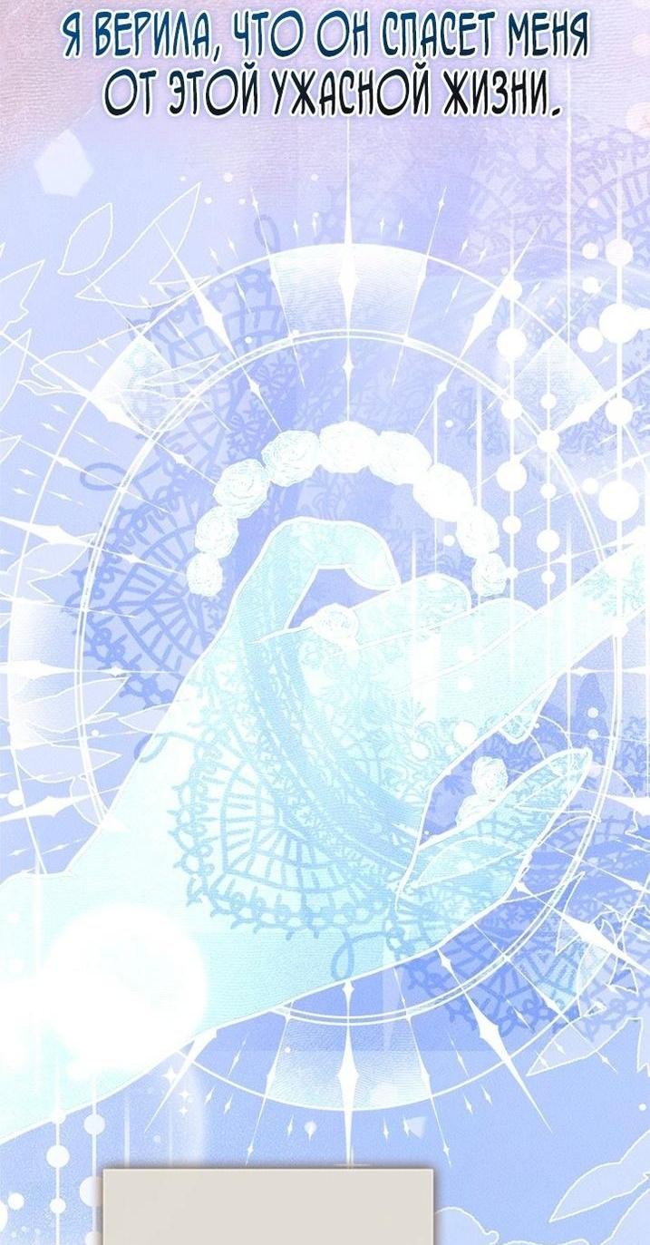 Манга Моя мама заключила брак по контракту - Глава 91 Страница 11