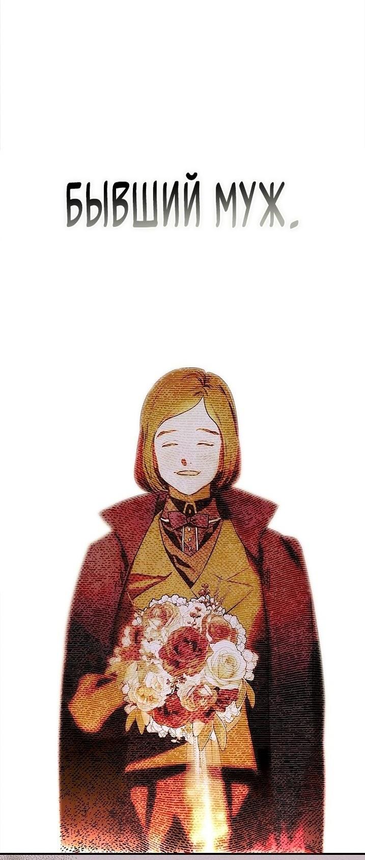 Манга Моя мама заключила брак по контракту - Глава 91 Страница 7