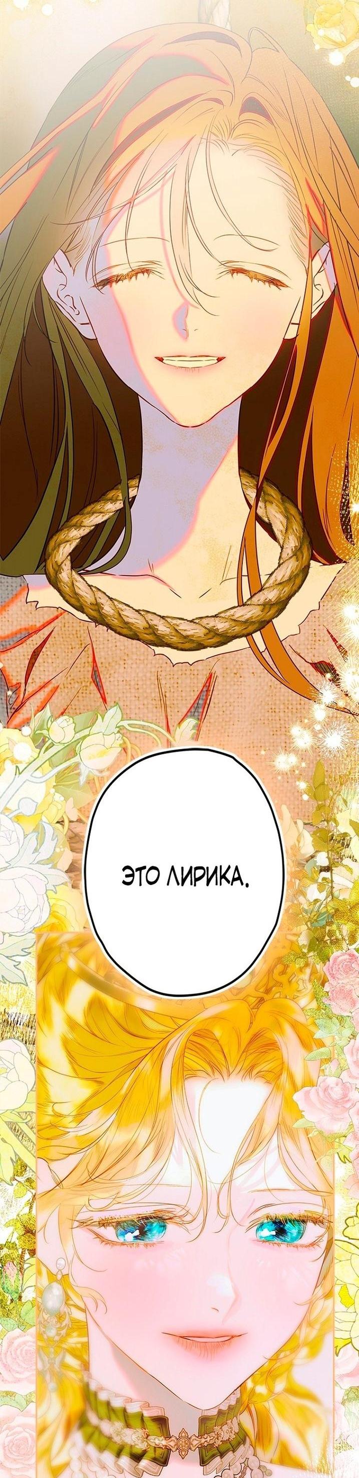 Манга Моя мама заключила брак по контракту - Глава 91 Страница 45