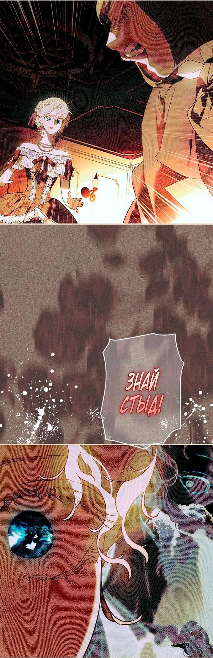 Манга Моя мама заключила брак по контракту - Глава 91 Страница 24