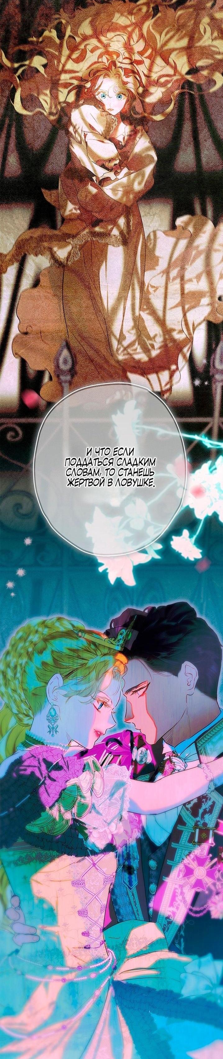 Манга Моя мама заключила брак по контракту - Глава 91 Страница 15