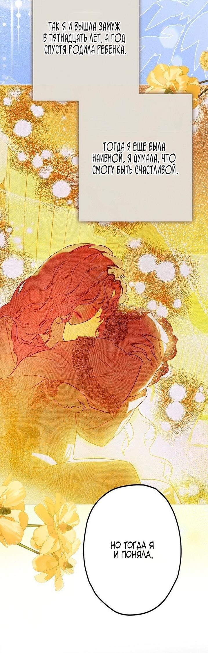 Манга Моя мама заключила брак по контракту - Глава 91 Страница 12