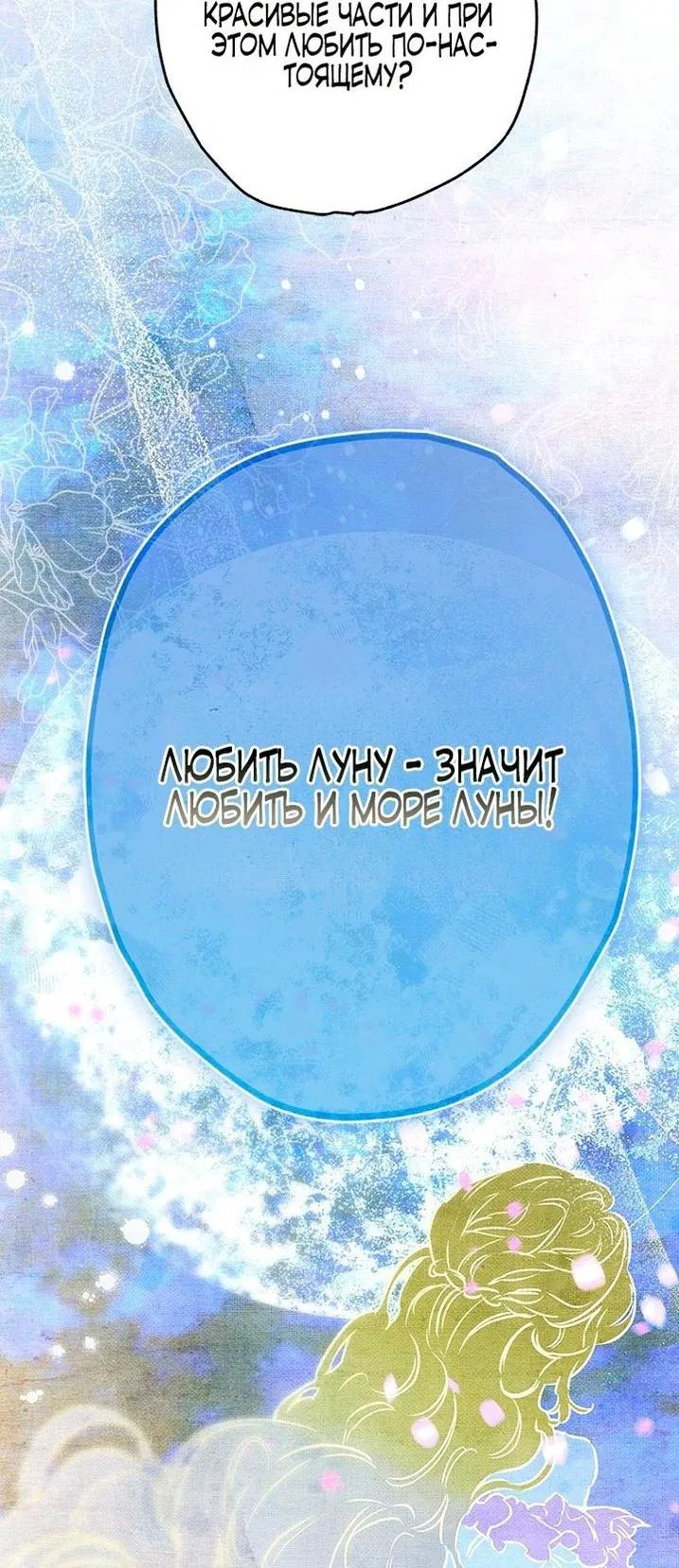 Манга Моя мама заключила брак по контракту - Глава 90 Страница 7