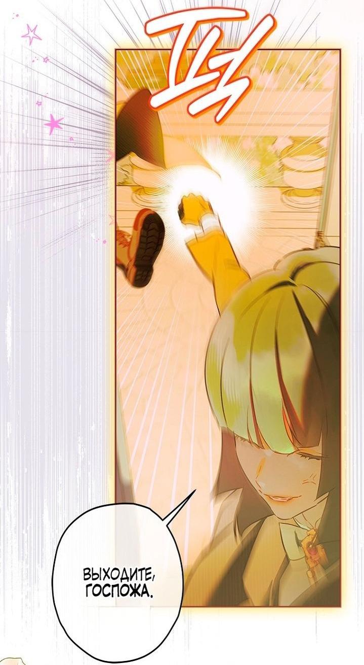 Манга Моя мама заключила брак по контракту - Глава 92 Страница 41