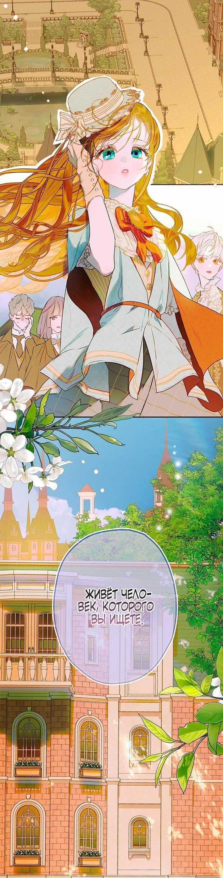 Манга Моя мама заключила брак по контракту - Глава 92 Страница 43