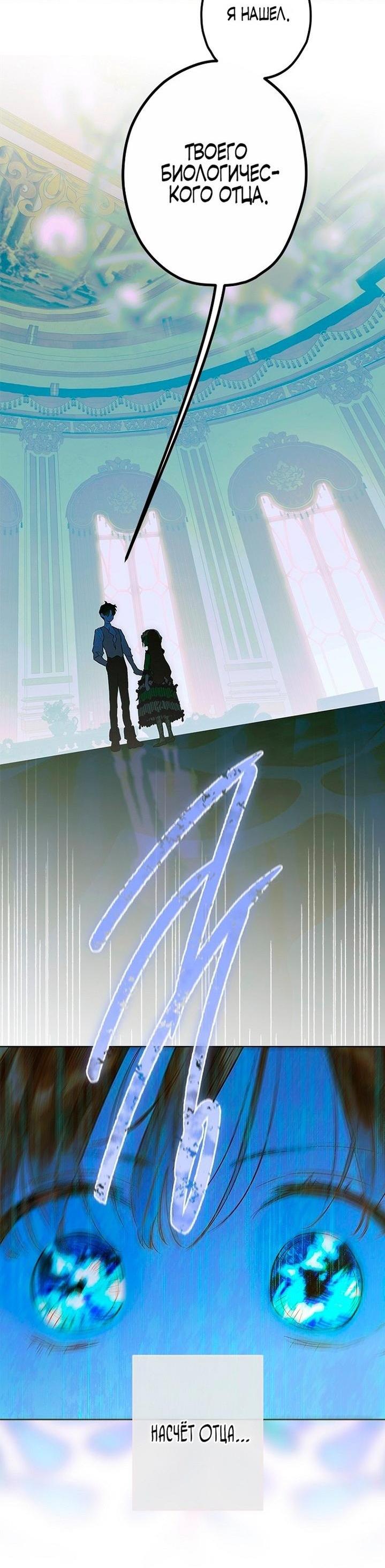 Манга Моя мама заключила брак по контракту - Глава 92 Страница 16