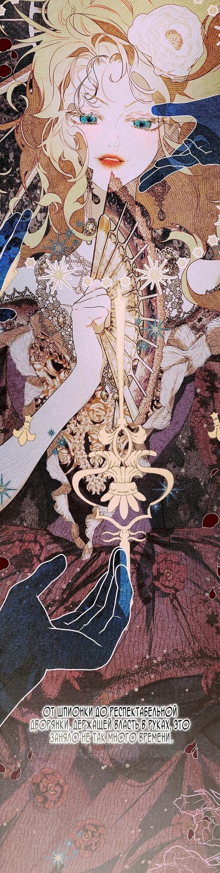 Манга Моя мама заключила брак по контракту - Глава 92 Страница 5