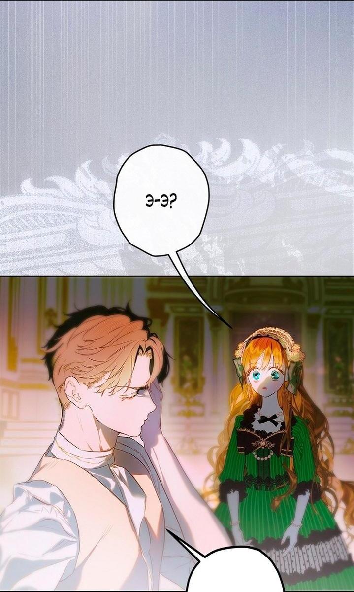 Манга Моя мама заключила брак по контракту - Глава 92 Страница 15