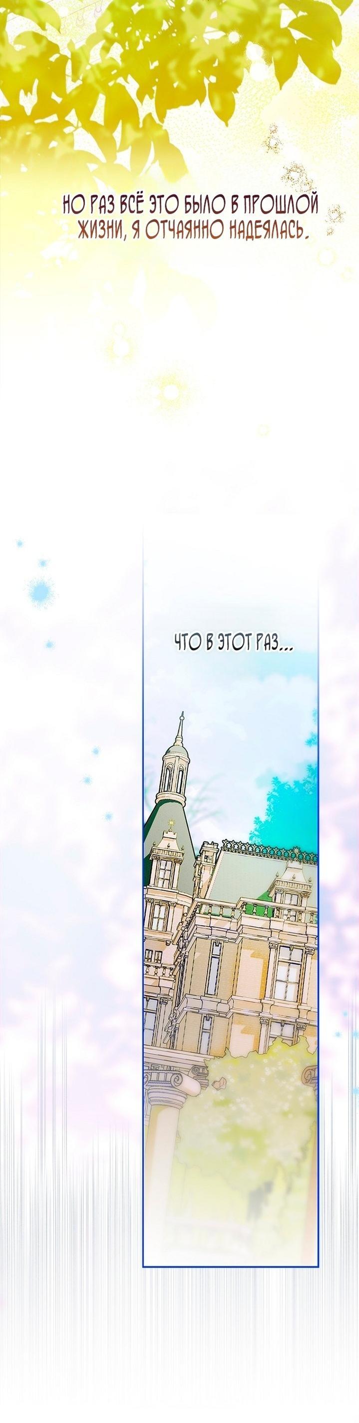 Манга Моя мама заключила брак по контракту - Глава 92 Страница 13