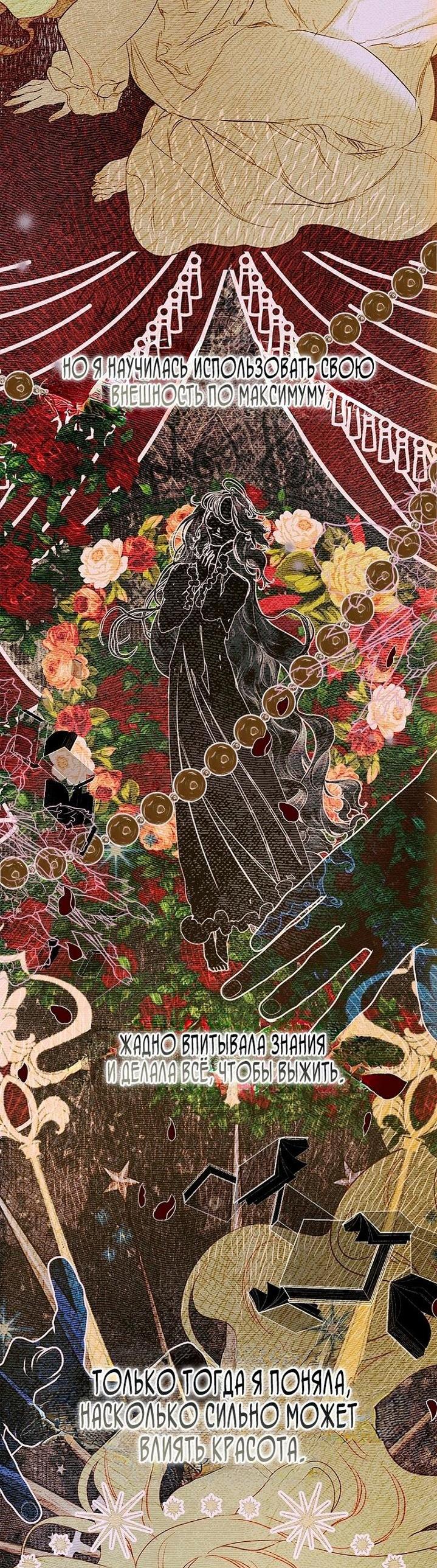 Манга Моя мама заключила брак по контракту - Глава 92 Страница 4