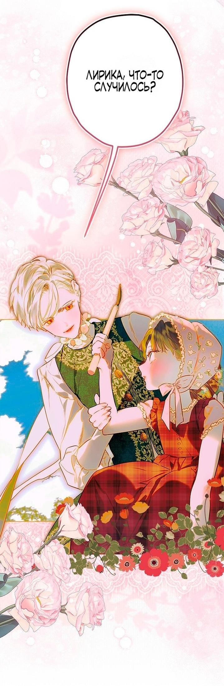 Манга Моя мама заключила брак по контракту - Глава 92 Страница 28