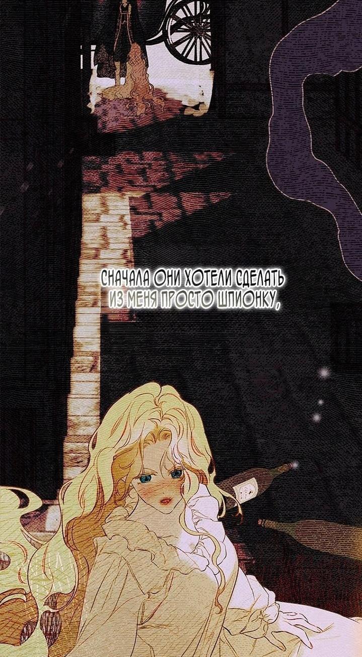 Манга Моя мама заключила брак по контракту - Глава 92 Страница 3