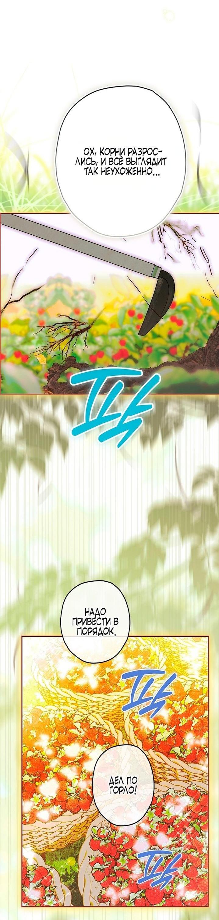 Манга Моя мама заключила брак по контракту - Глава 92 Страница 25