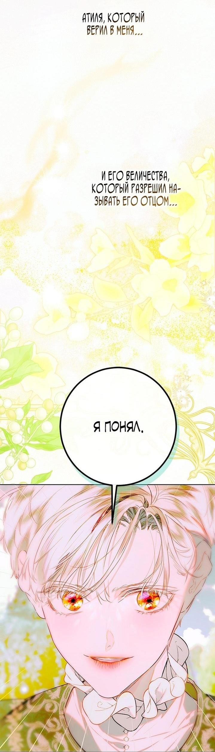 Манга Моя мама заключила брак по контракту - Глава 92 Страница 34