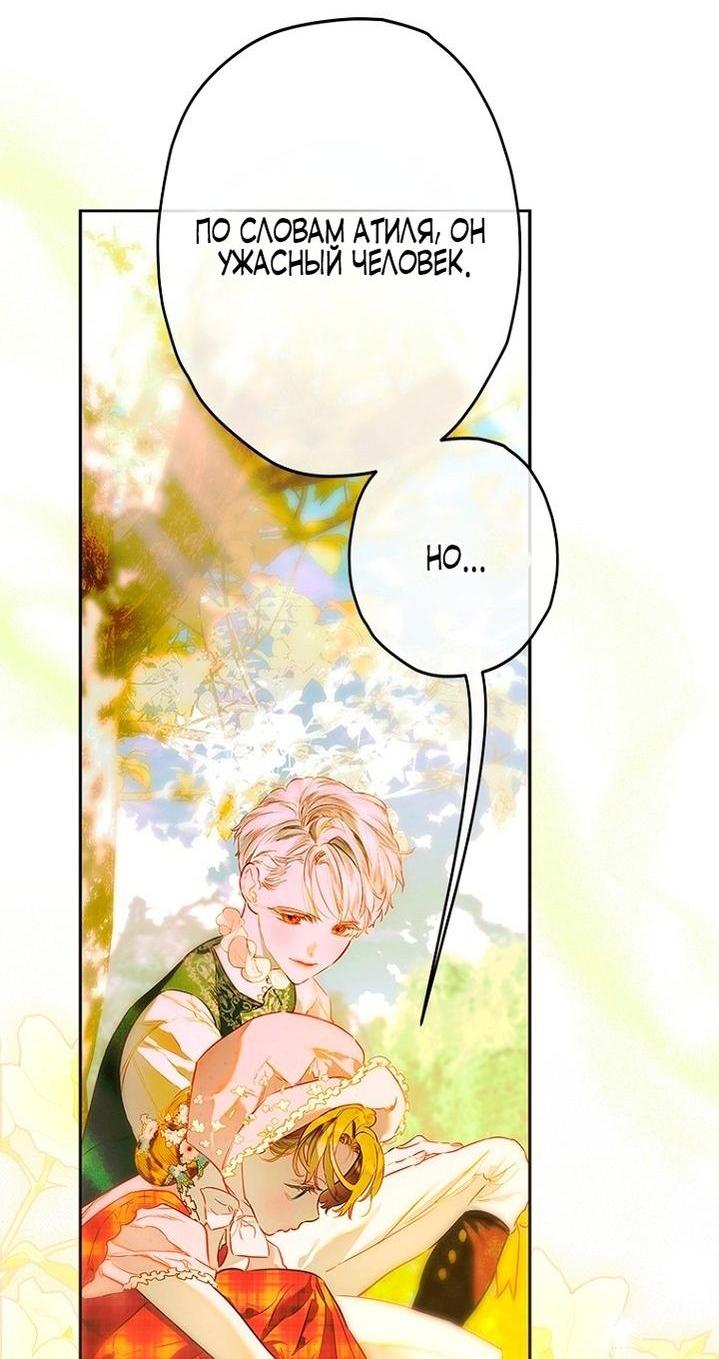 Манга Моя мама заключила брак по контракту - Глава 92 Страница 32