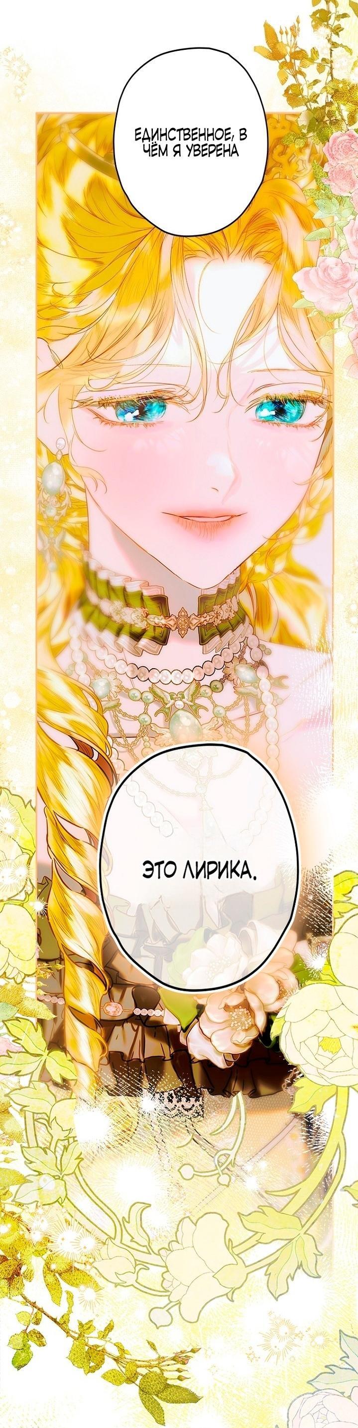 Манга Моя мама заключила брак по контракту - Глава 92 Страница 1