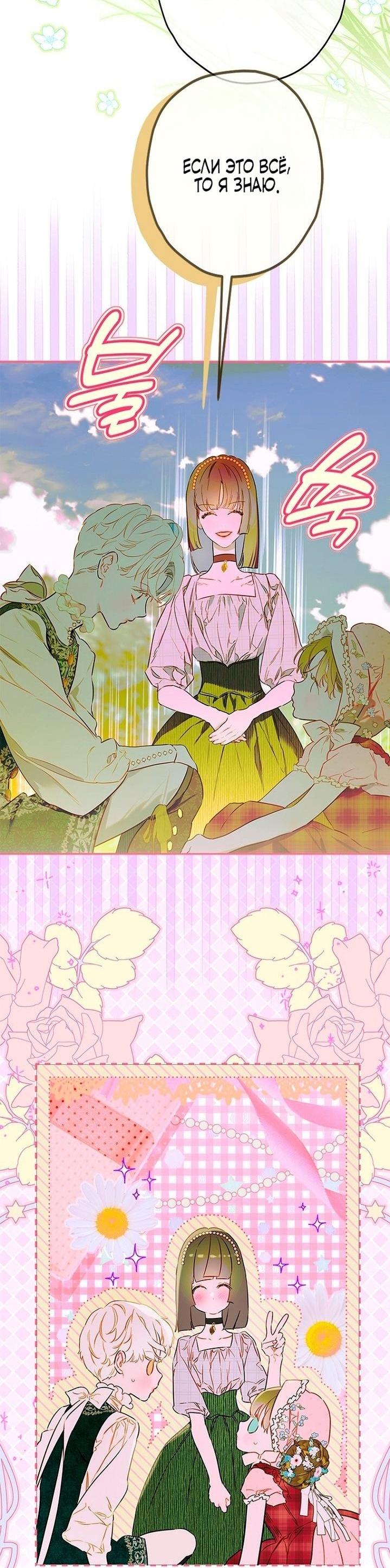 Манга Моя мама заключила брак по контракту - Глава 92 Страница 37