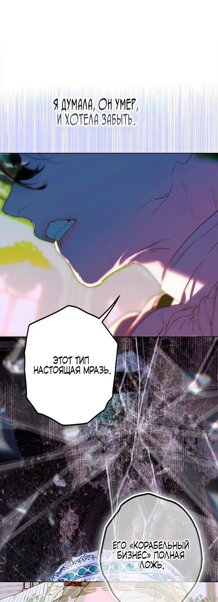 Манга Моя мама заключила брак по контракту - Глава 92 Страница 17