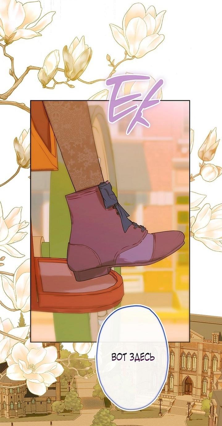 Манга Моя мама заключила брак по контракту - Глава 92 Страница 42