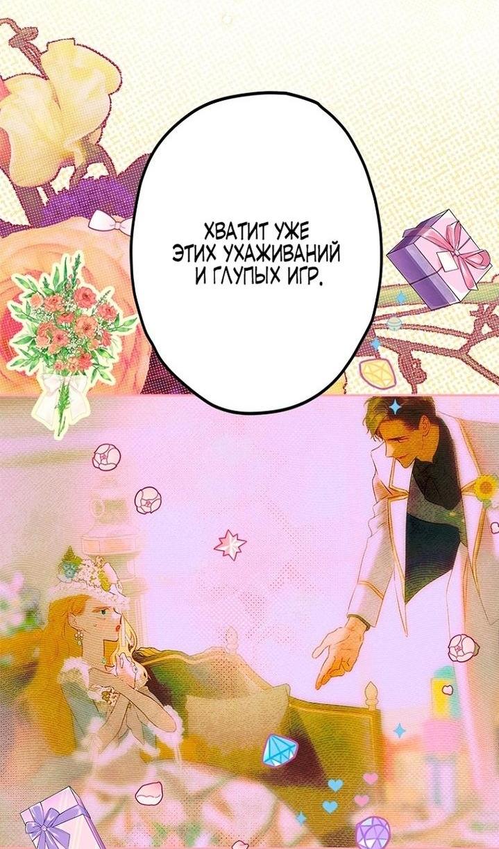 Манга Моя мама заключила брак по контракту - Глава 92 Страница 9