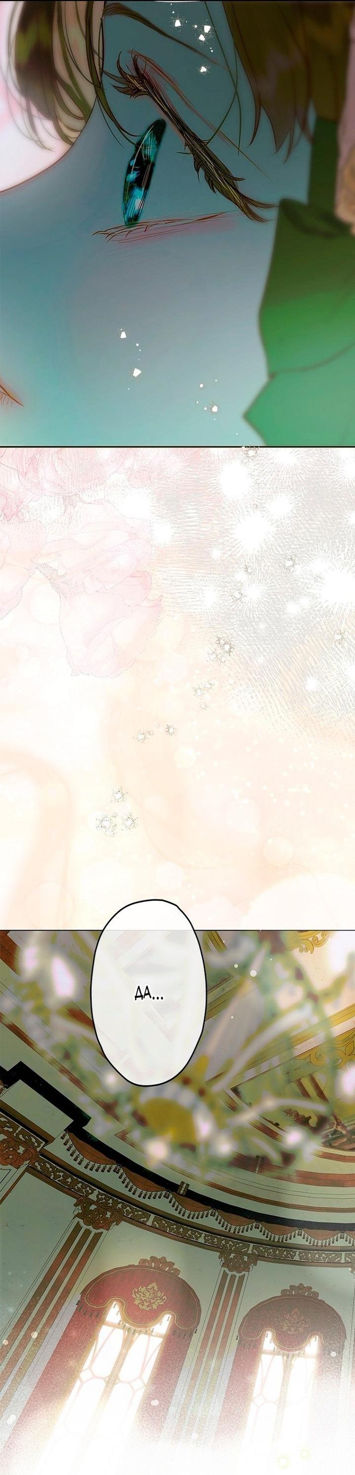 Манга Моя мама заключила брак по контракту - Глава 92 Страница 22