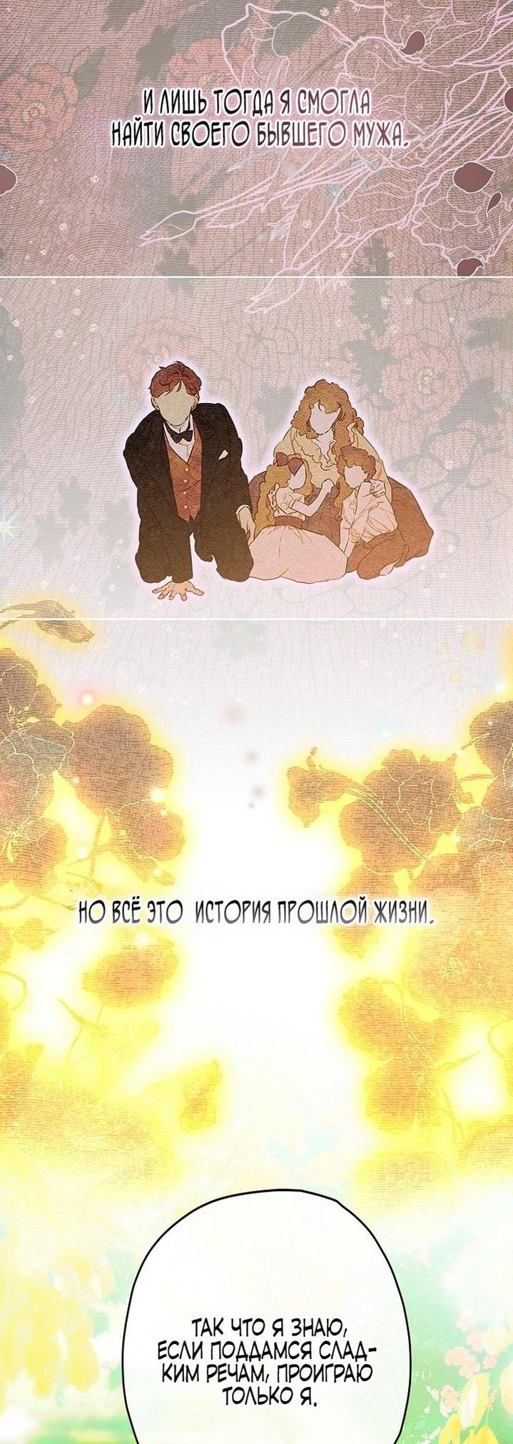 Манга Моя мама заключила брак по контракту - Глава 92 Страница 6