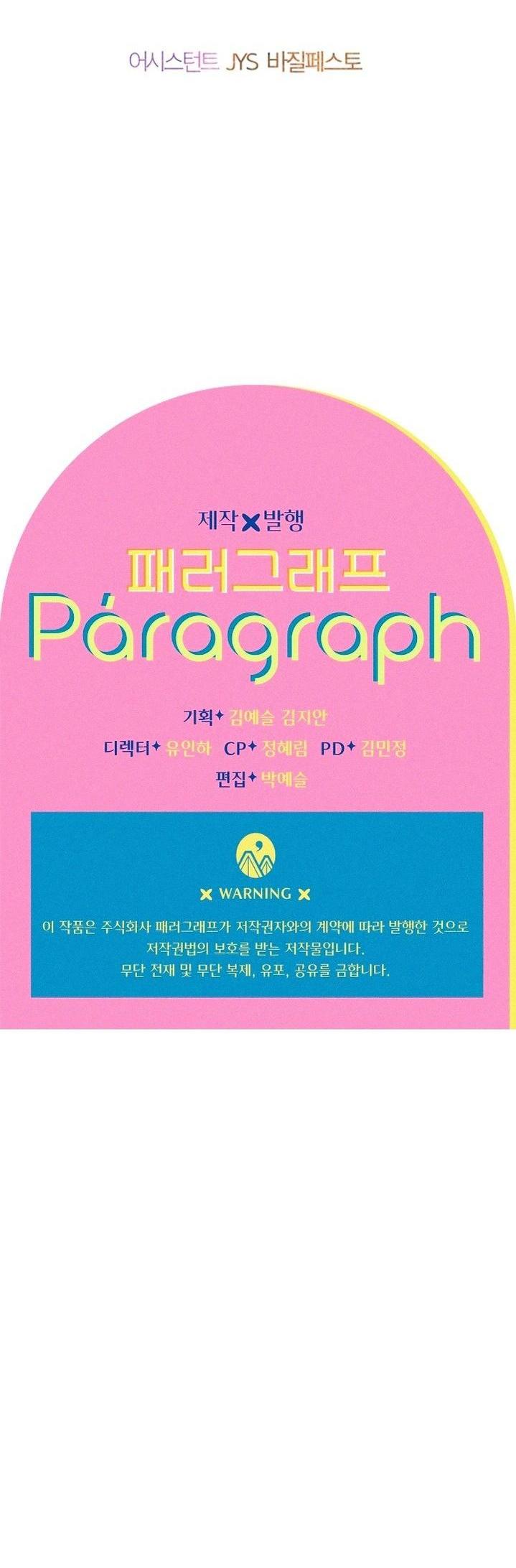 Манга Моя мама заключила брак по контракту - Глава 92 Страница 46