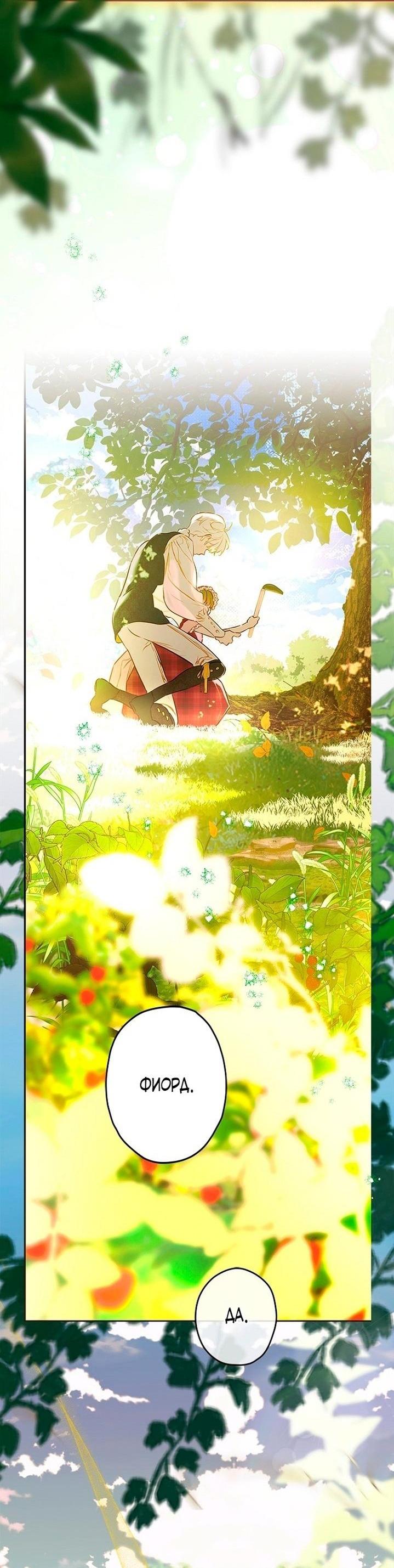 Манга Моя мама заключила брак по контракту - Глава 92 Страница 30