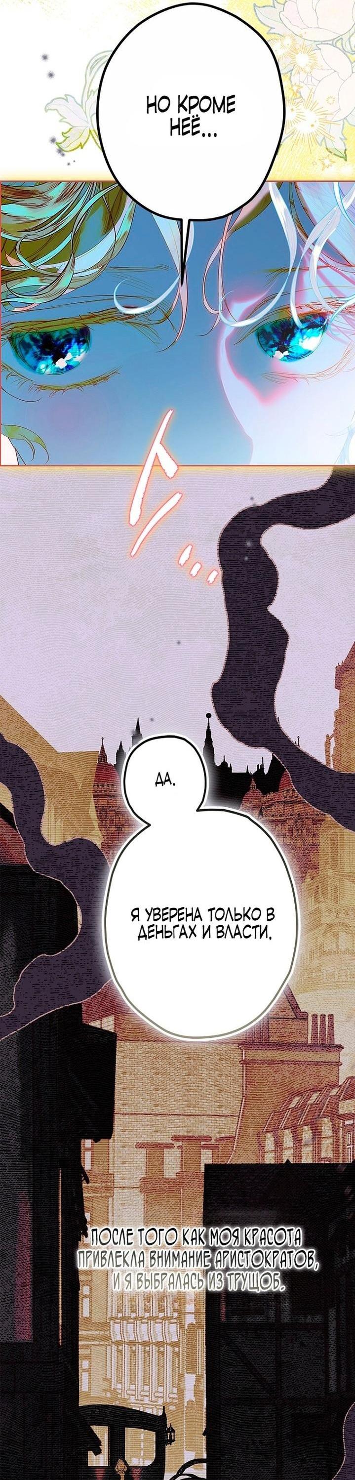 Манга Моя мама заключила брак по контракту - Глава 92 Страница 2